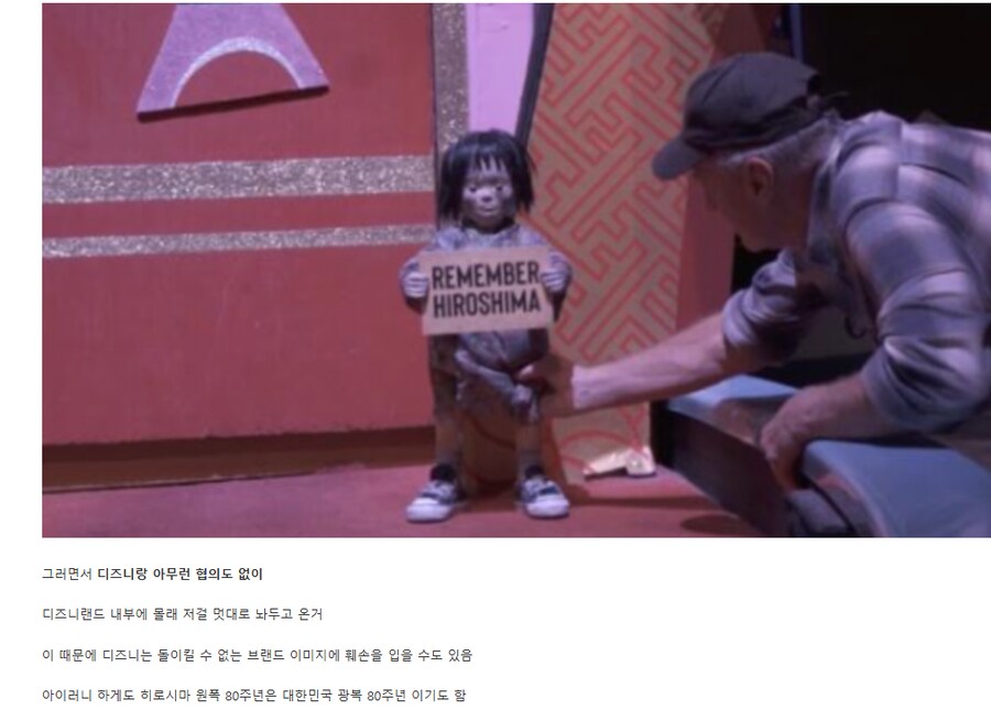 미국 평화주의자들 히로시마 원폭 근황_5.png