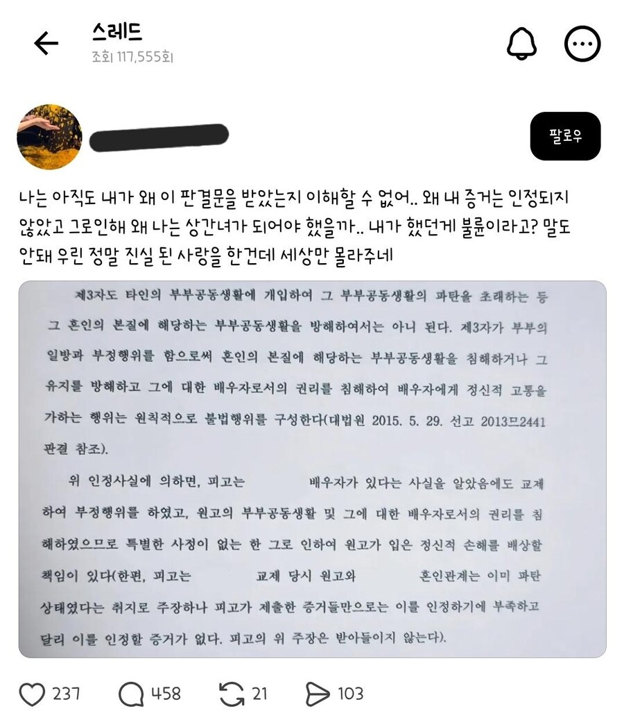 진실된 사랑을 한건데 세상이 몰라주네_1.jpg
