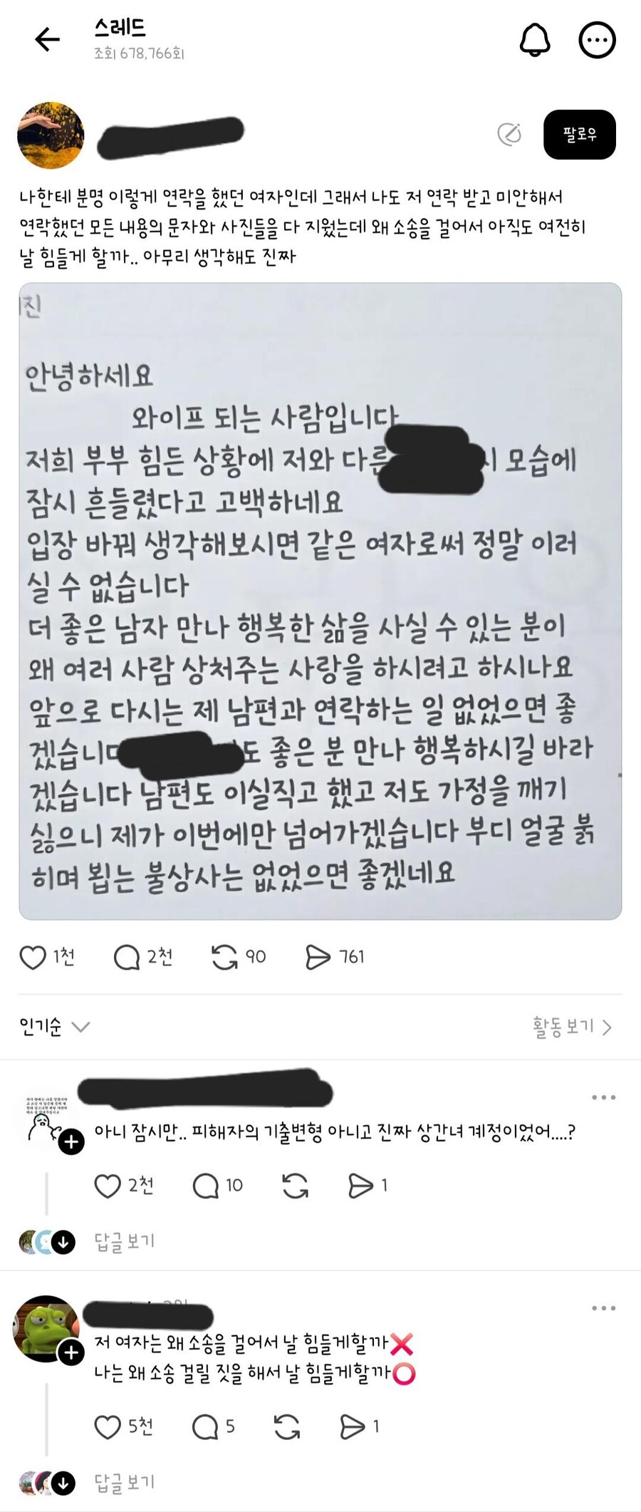 진실된 사랑을 한건데 세상이 몰라주네_2.jpg