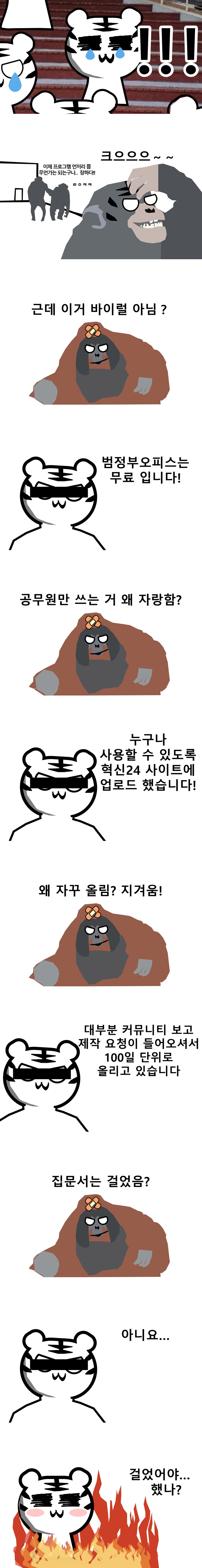 간호직 공무원 혼자서 1000일 동안 만든 프로그램_3.png