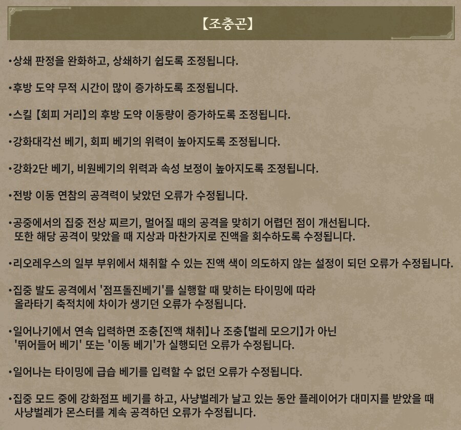 8월 13일 업데이트 피드백 리포트 모음_2.png