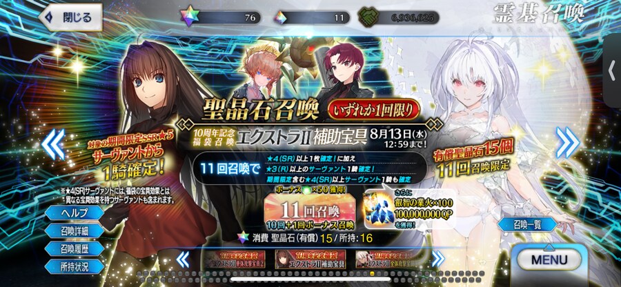 일그오) 데스티니, 확챠 결과는?!_3.png