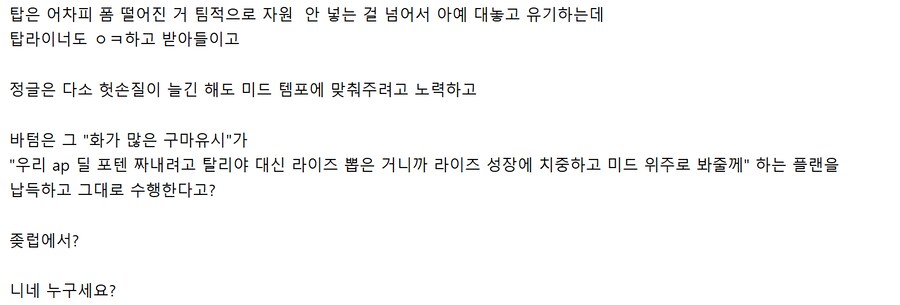 롤) 포비의 프나틱이 이해가 안되는 LEC 팬_2.png