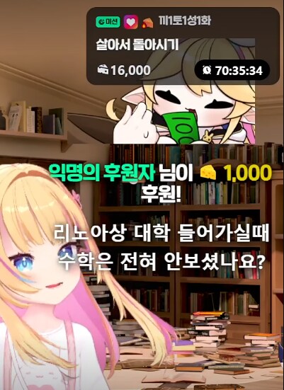 버튜버) 수학에 약한 리노아가 대학에 간 비결_1.png