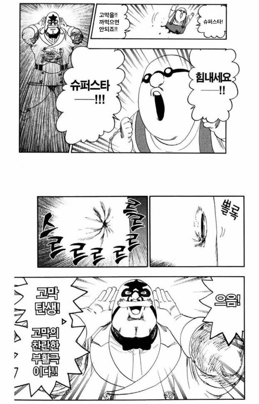 [블리치]에서 진짜 연출 개소름돋았던 만해_7.jpg