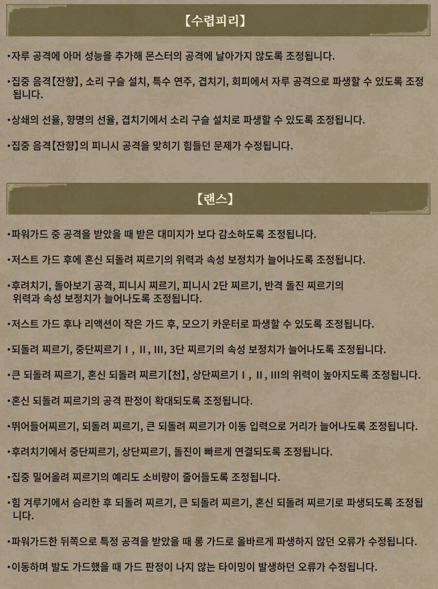 8월 13일 업데이트 피드백 리포트 모음_14.png