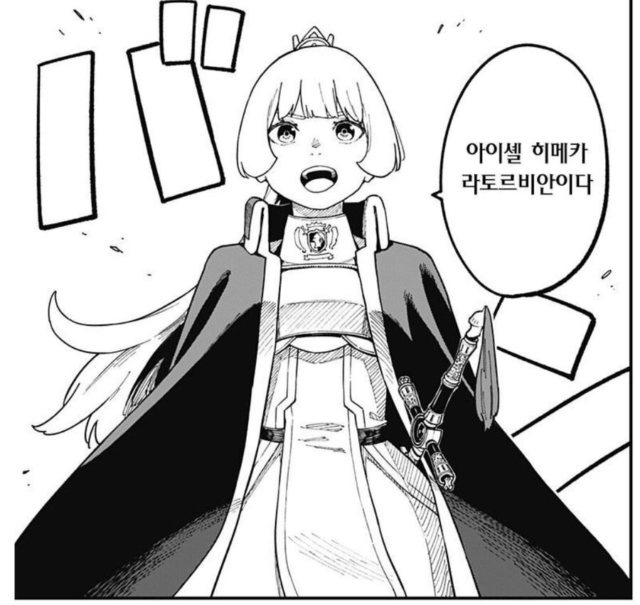 공주고문) 충격적인 공주님 근황[스포]_2.jpg