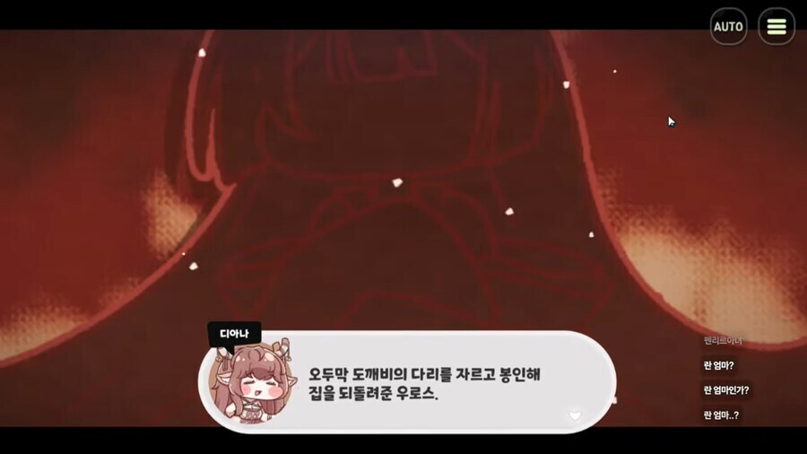 트릭컬)스포 마카샤 관련 추측한게 있었는데_3.png