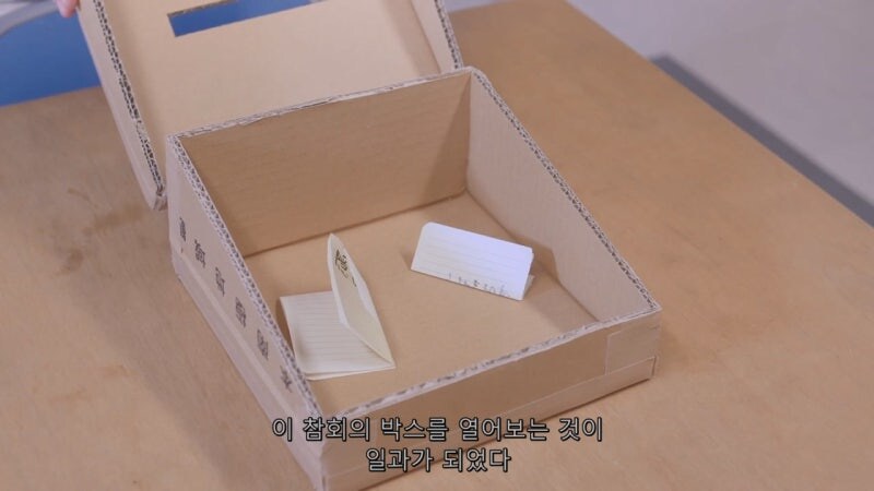 "이 상자에서 나오는 범죄행위에 대한 내용은 전부 무효가 됩니다"_14.jpg