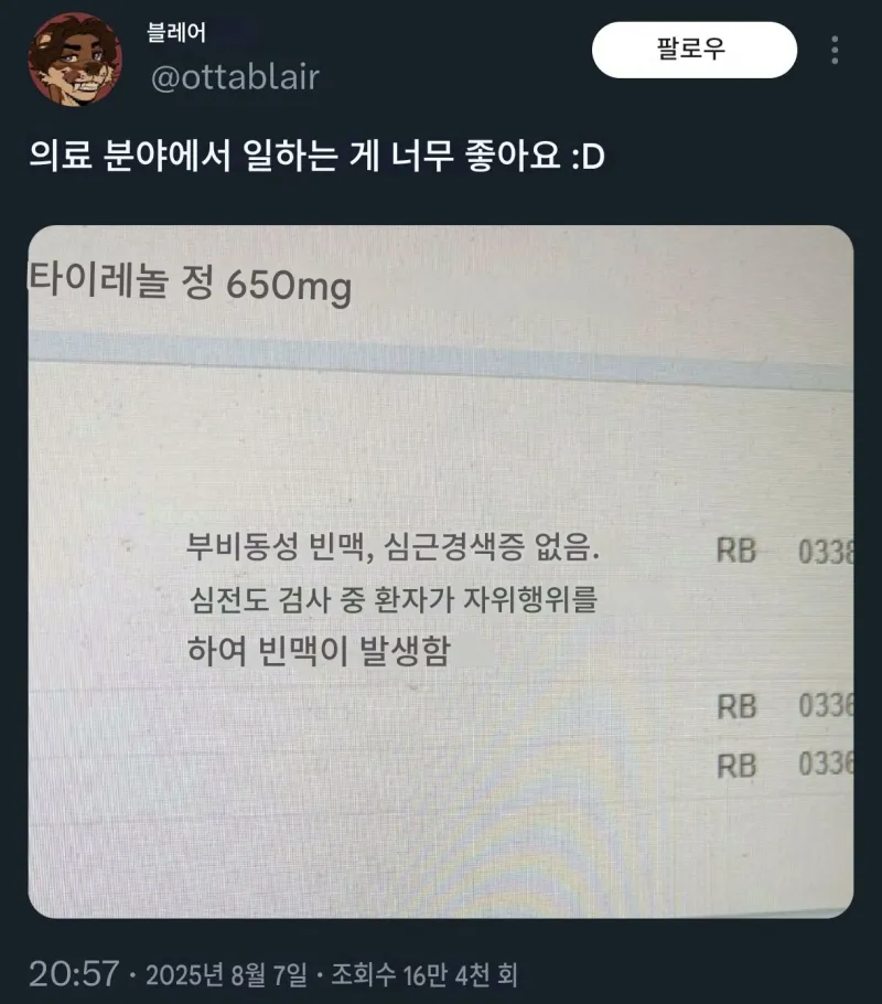 의료분야에서 일하는게 너무 좋아요:D_1.webp