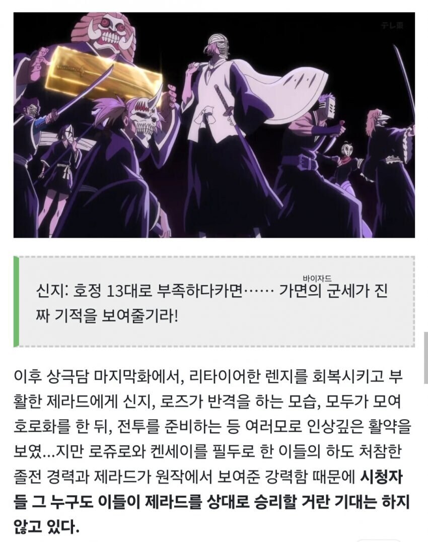 블리치) 나무위키가 보는 바이저드 수준_1.jpg