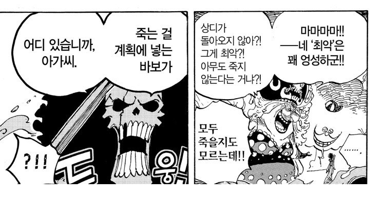 원피스 브룩 명대사_1.jpg