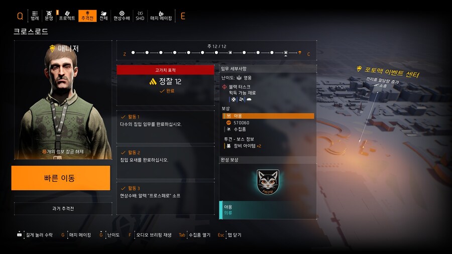 크로스로드 12주차 추격전 목표_1.jpg
