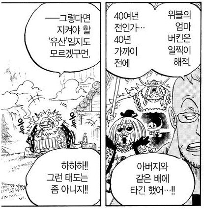 원피스)스포) "왜 듣보잡이 친자주장하면서 깽판치는데 가만있음?"_1.jpg