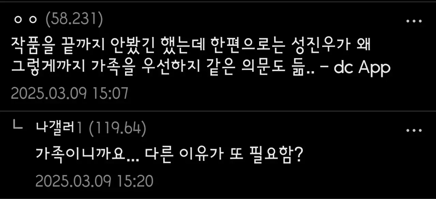 웹소)"왜 주인공이 가족들을 우선하지?"_1.webp