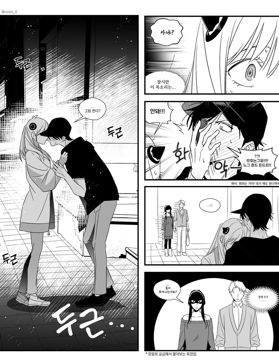 스파이패밀리) 뭐하세요?_1.jpg