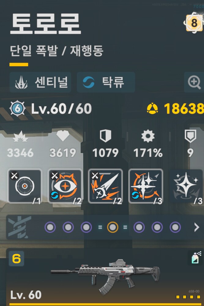 소전2) 우중아 게임을 정상화 시켜 내 총애를 얻어라_3.png