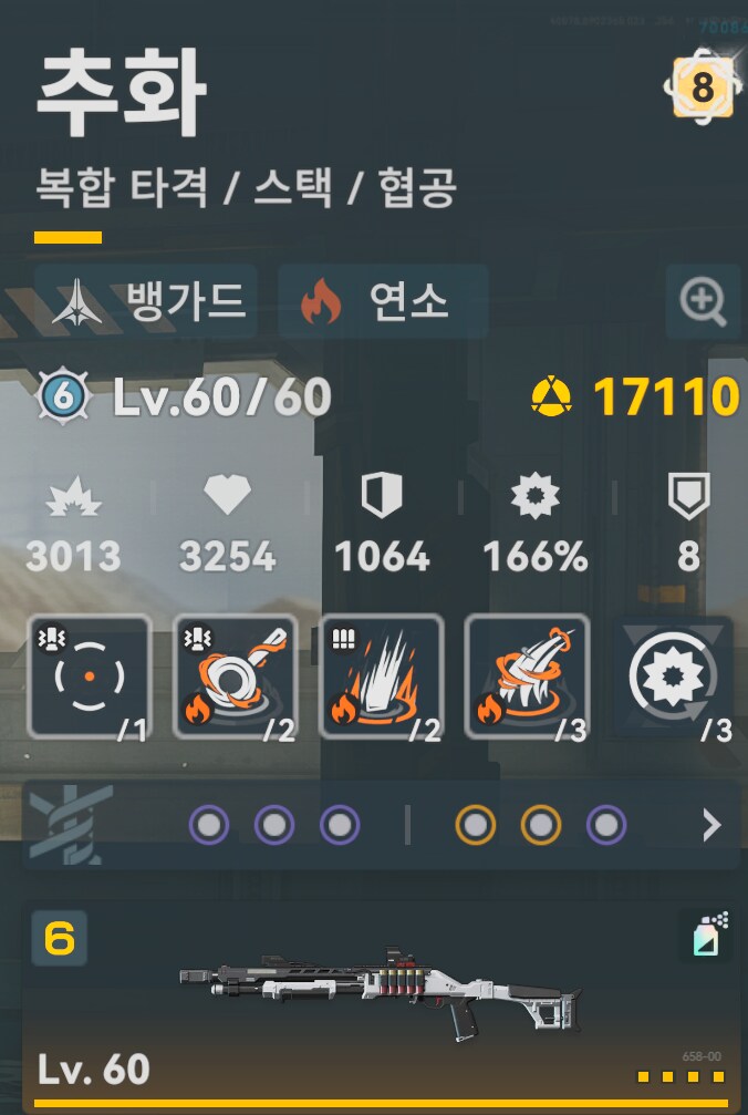 소전2) 우중아 게임을 정상화 시켜 내 총애를 얻어라_4.png