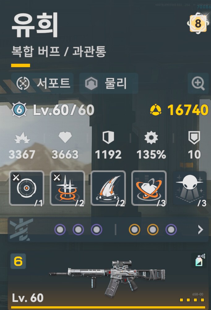 소전2) 우중아 게임을 정상화 시켜 내 총애를 얻어라_6.png