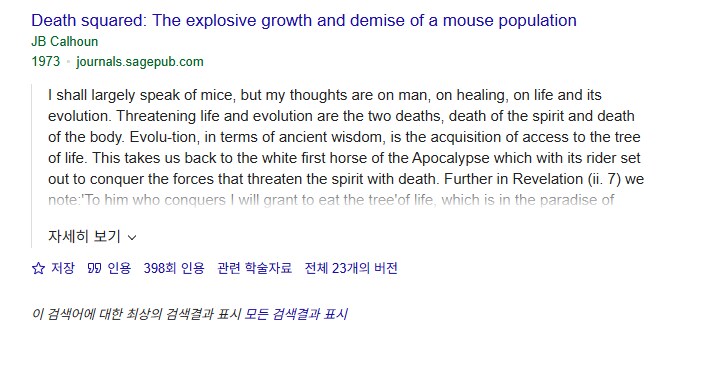쥐 출산율 실험은 인용수가 되게 낮네_1.png