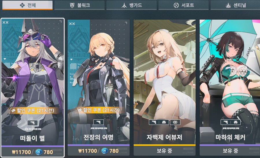 소전2) 우중아 게임을 정상화 시켜 내 총애를 얻어라_11.png