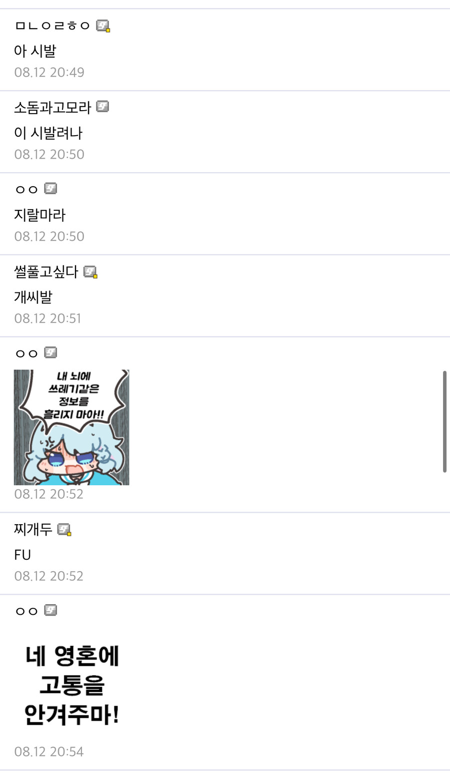 ㅇㅇㄱ) 반응 격한거 보소 ㅋㅋ_2.jpg