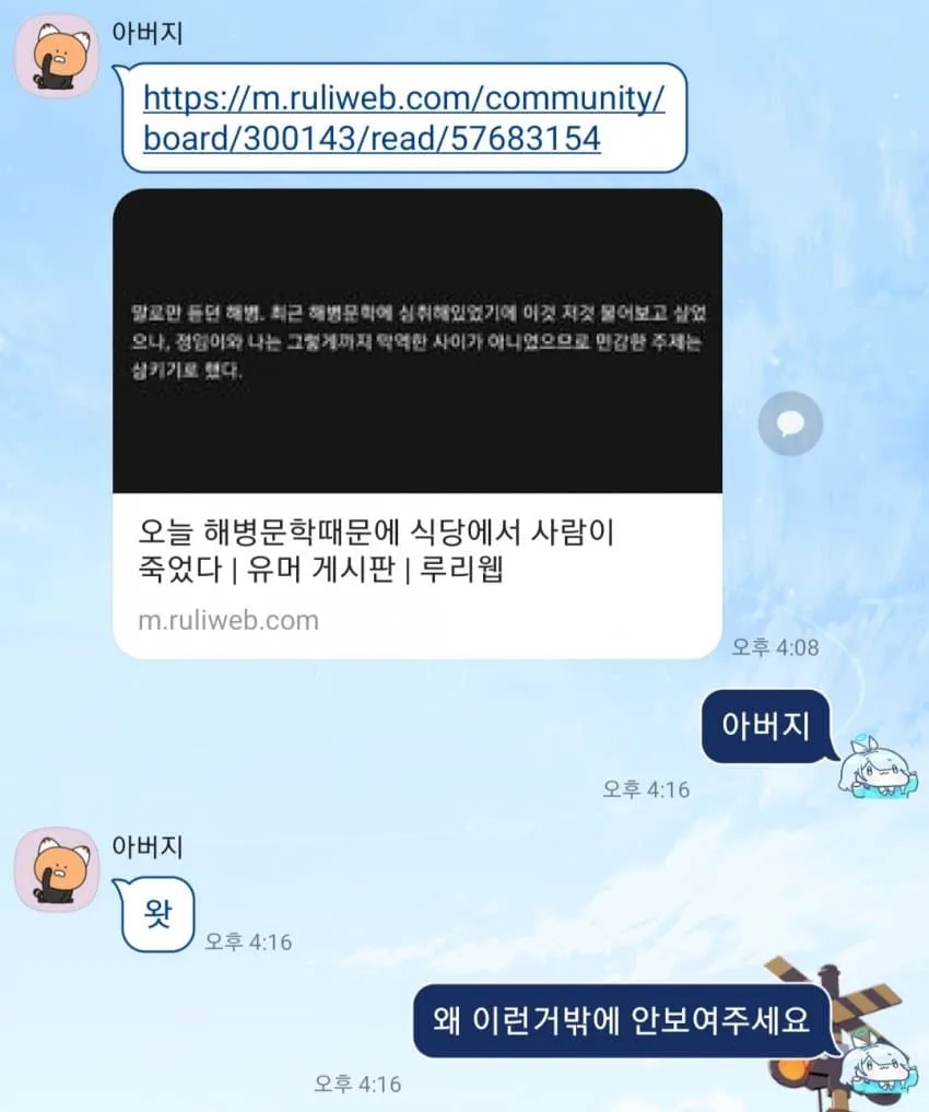 ???: "루리웹 하는 사람들 중에서도 정상인 많음"_3.webp