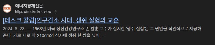 쥐 출산율 실험은 인용수가 되게 낮네_2.png