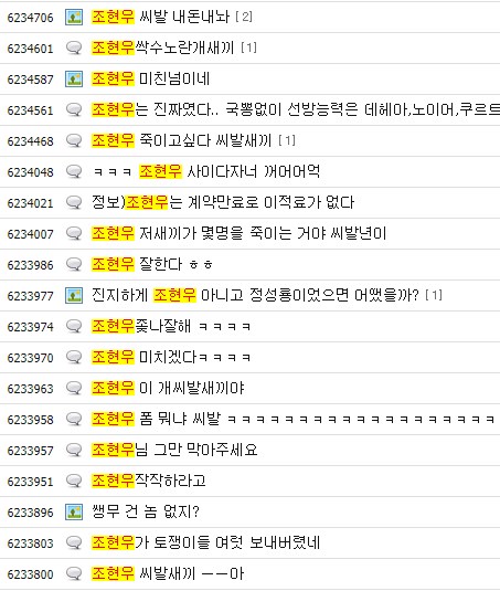 진지하게 한국 축구 국가대표팀 골키퍼를 욕하는 한국인들_2.png