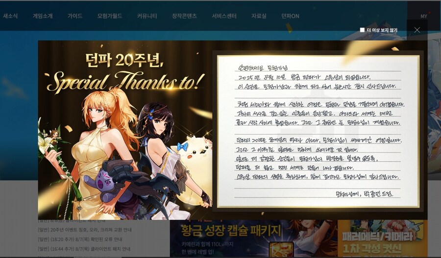 던파)그제 찍었던 거_1.jpg