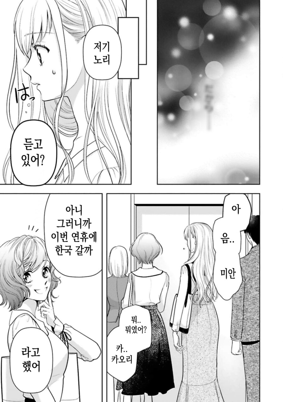 일본 만화 주인공이 은인으로 여기는 것.JPG_6.png