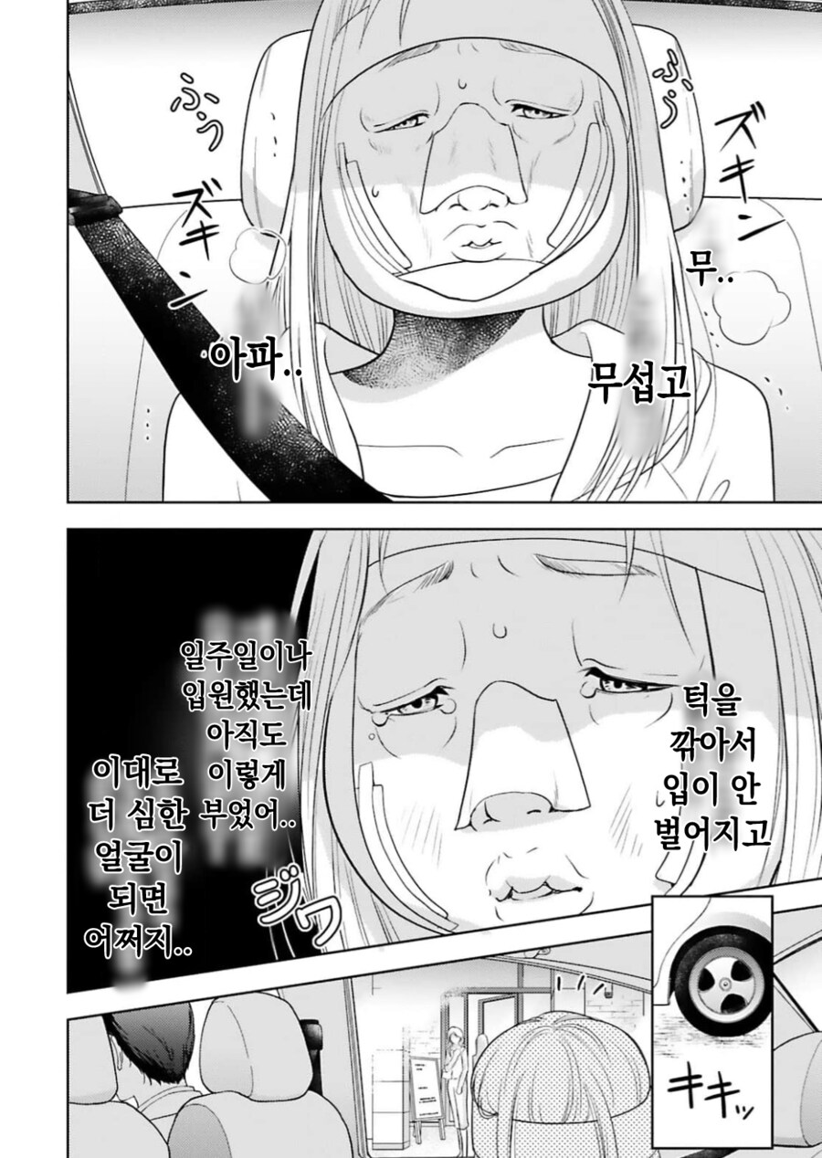 일본 만화 주인공이 은인으로 여기는 것.JPG_11.png