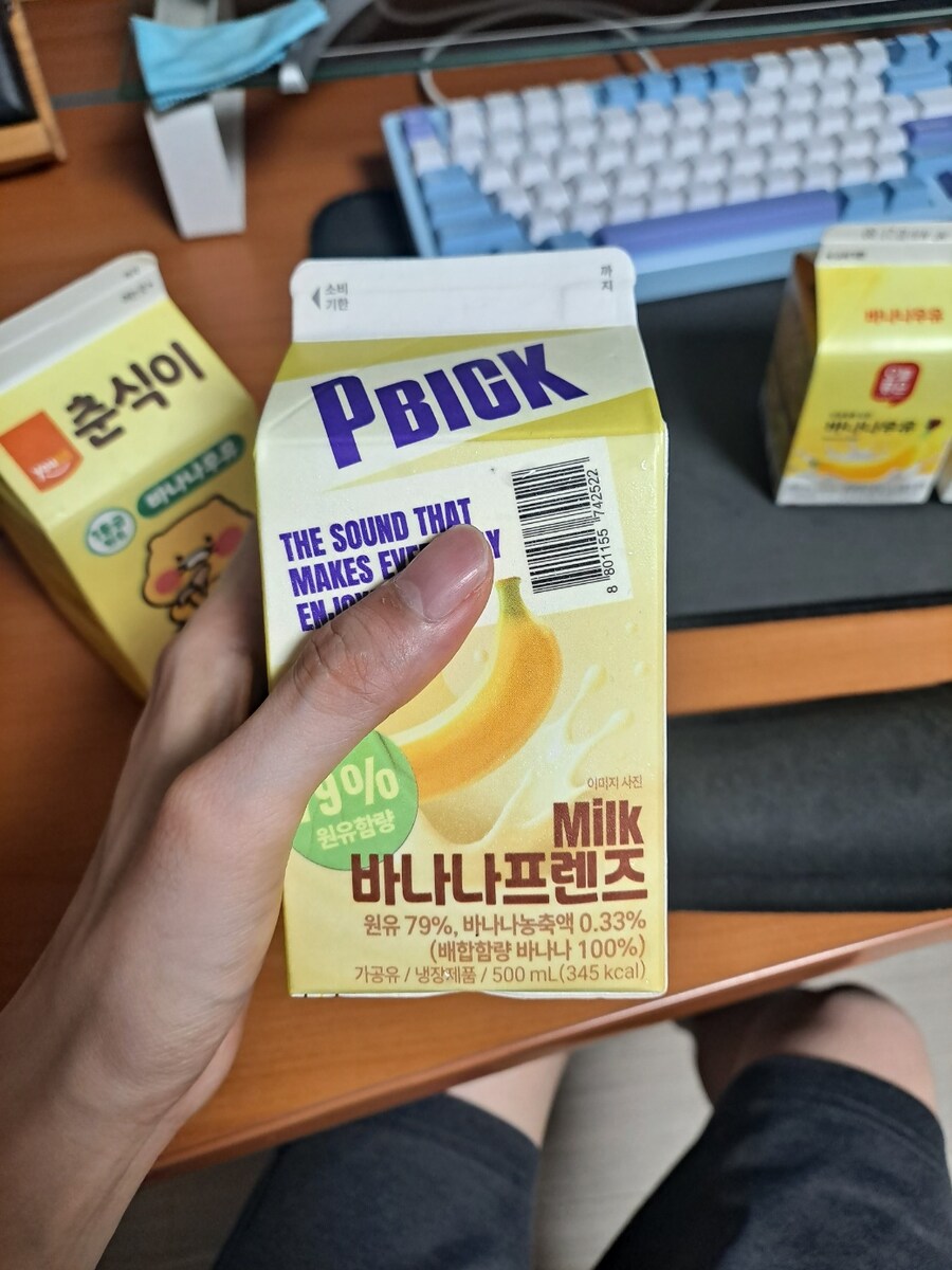 편의점 바나나 우유 리뷰_8.jpg