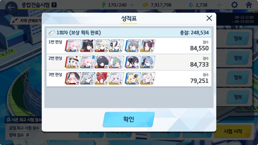 이번 종전시는 지난번과 다르게 쉽네요_1.png