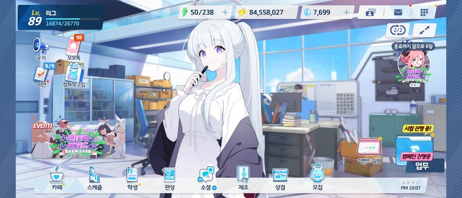 곧 레벨 90이네요~ 총력전은 일단은 안하는 걸로_1.png