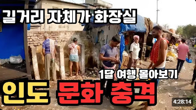 충격적이라 보고 싶어지지 않는 영상 썸넬_1.jpg