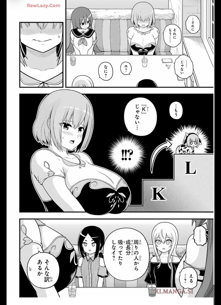 부덕의길드)99화스포)하나바타 근황_1.jpg