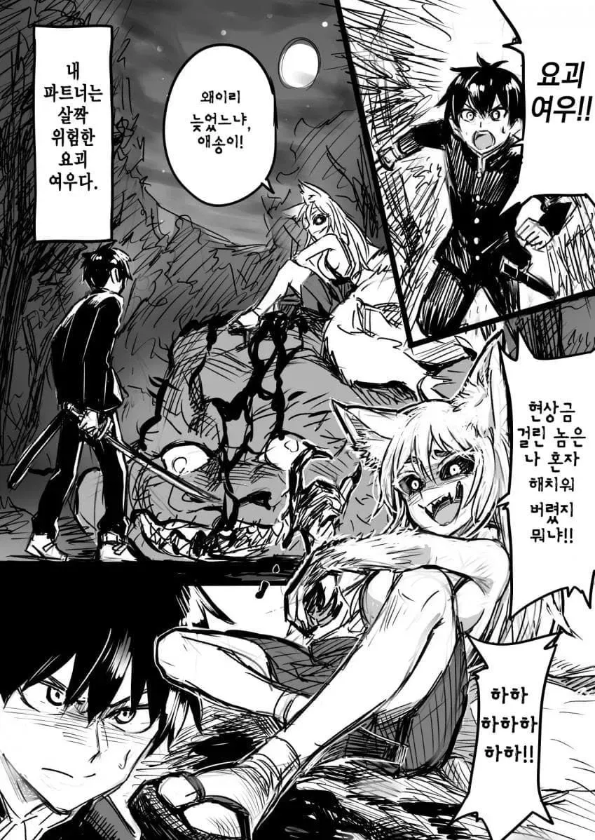 여우 요괴와 계약한_10.webp
