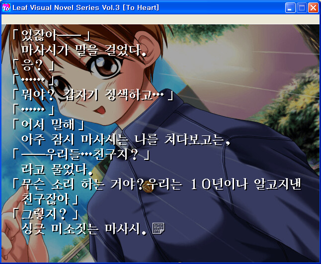 투하트) 리메이크로 나온 전설의 그 대사_3.jpg