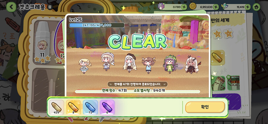 트릭컬) 다들 라방 기념 상품 꼭 사라_1.jpg