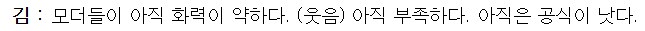 모드 같지만 공식 복장_2.png