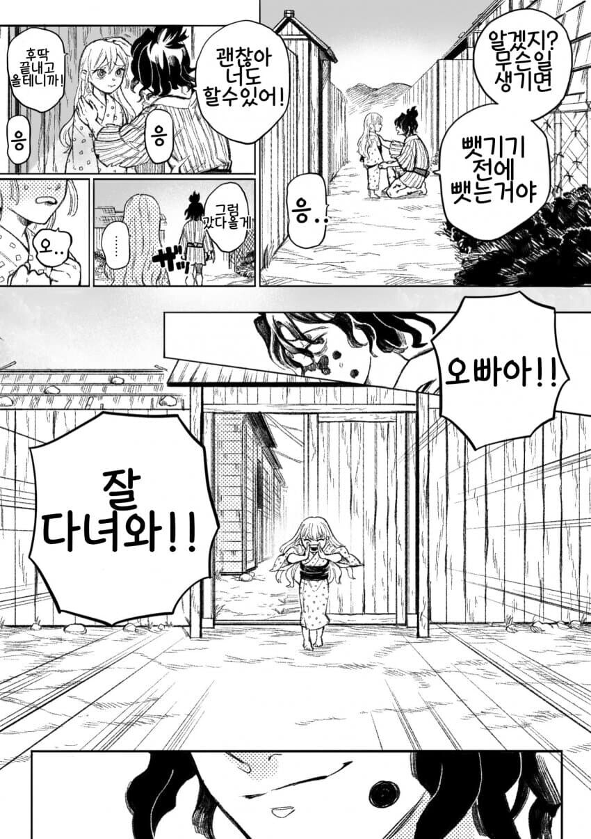 귀멸) 다녀와~! 오늘 저녁은 숯불구이야~!!!_1.jpg