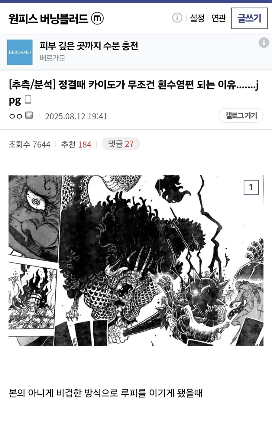 원피스 정상결전 샹크스 흑막설이 진지한 가설인 이유.jpg_1.jpg
