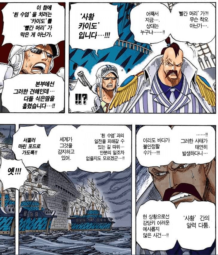 원피스 정상결전 샹크스 흑막설이 진지한 가설인 이유.jpg_12.png