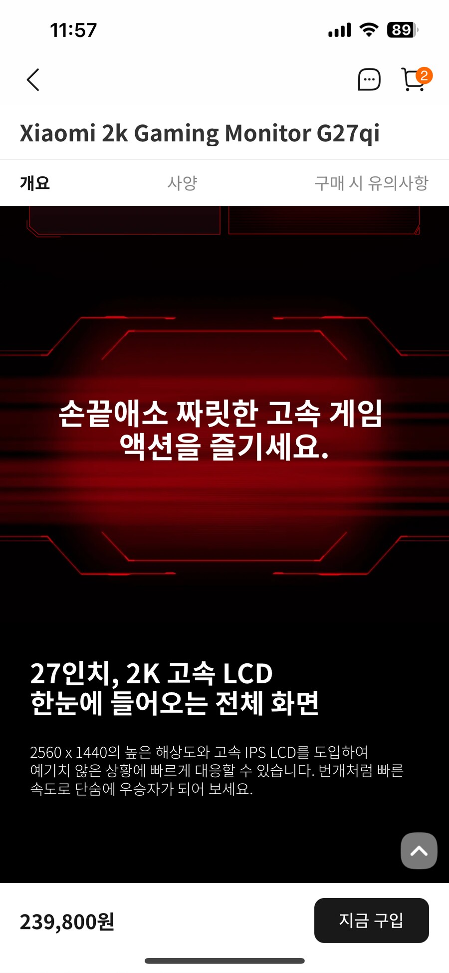 한국에 본격적인 진출 시작했던 샤오미 특징_1.png