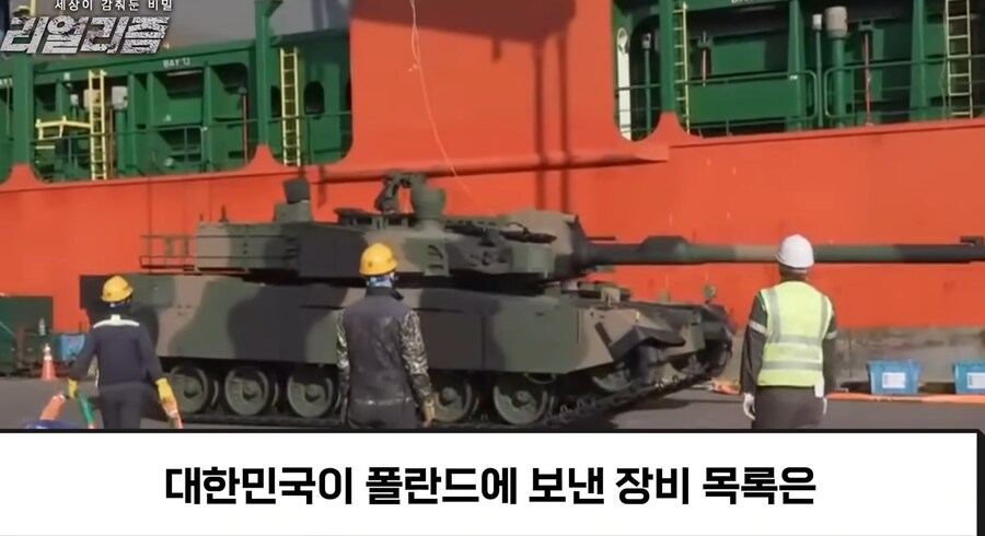 밀리터리)와... 폴란드에 졸라 팔았구나_1.png