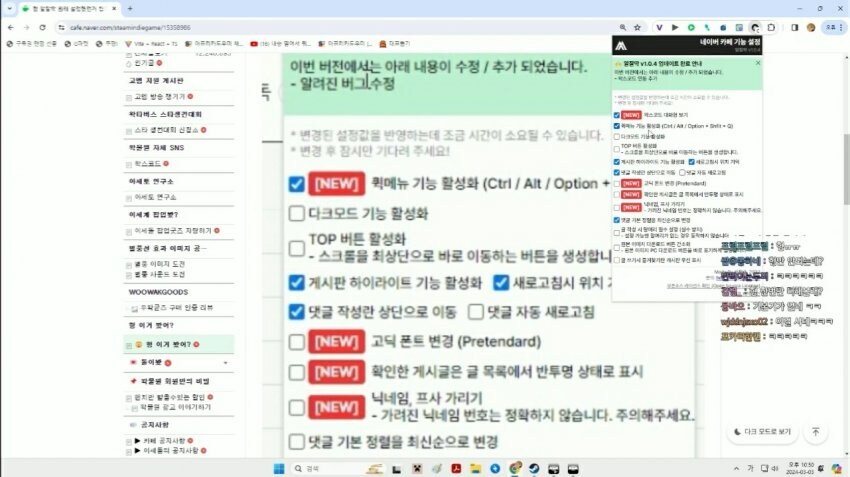 우왁굳)이파리 : 이거 날조임_1.jpg