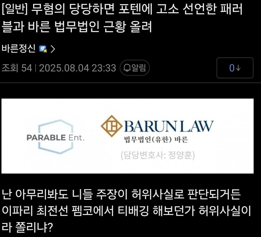 ㅇㅇㄱ) 애초에 펨코내에서도 포텐이 개ㅄ 집합소 듣는 이유가_1.jpg