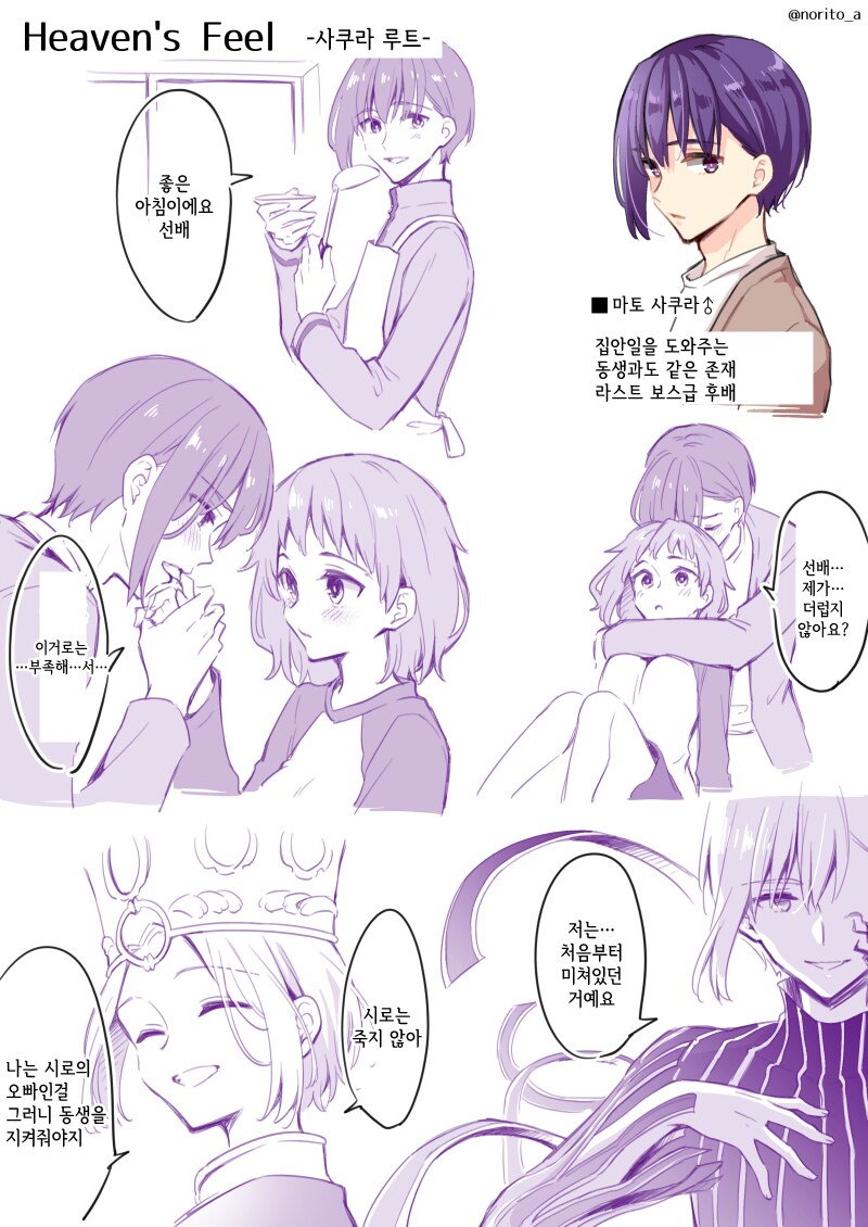 Fate)"여자아이라서 안싸울게!"_4.png