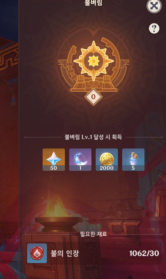 [원신] 야 이걸 여태 안받고 있었네_1.png